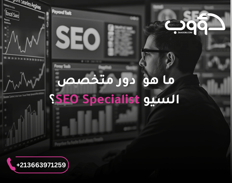 وظيفة SEO Expert