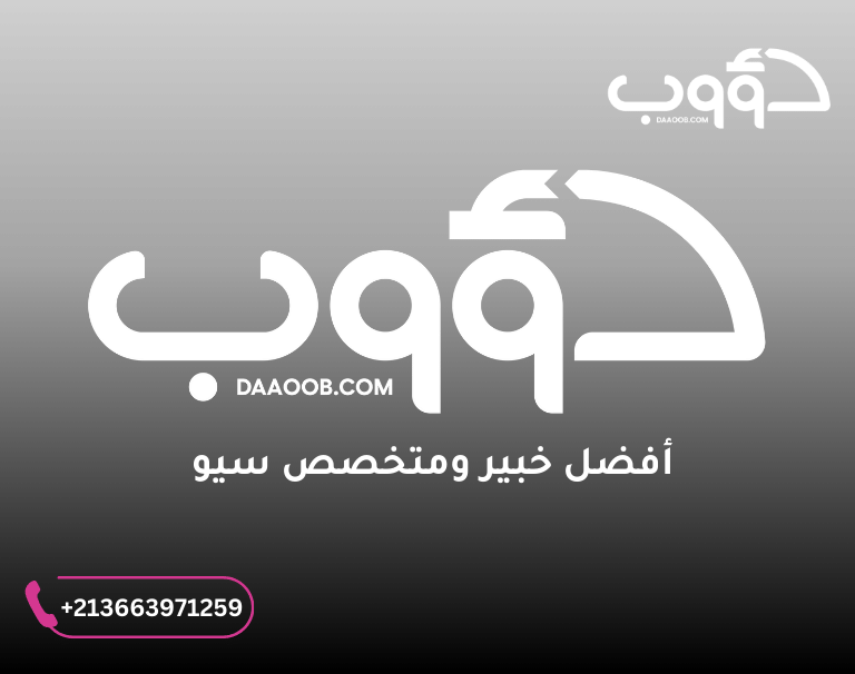 افضل خبير سيو 1