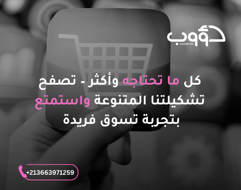 عبارات تسويقية لمتجر الكتروني