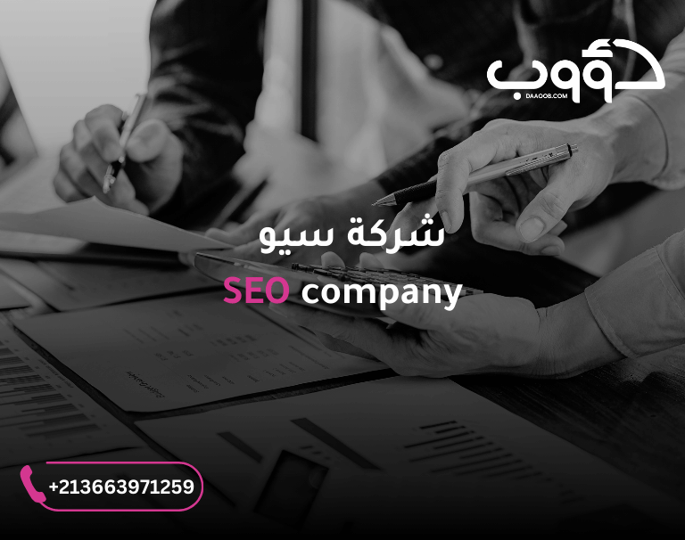 SEO company