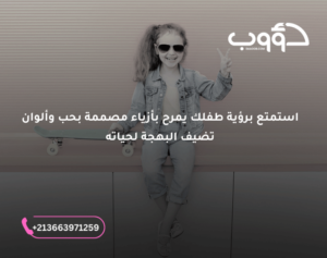 عبارات تسويقية لجذب الزبائن للملابس