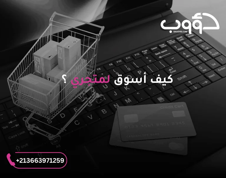 سيو متاجر
