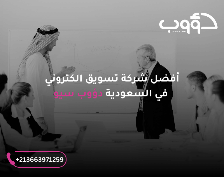 شركة تسويق في جدة