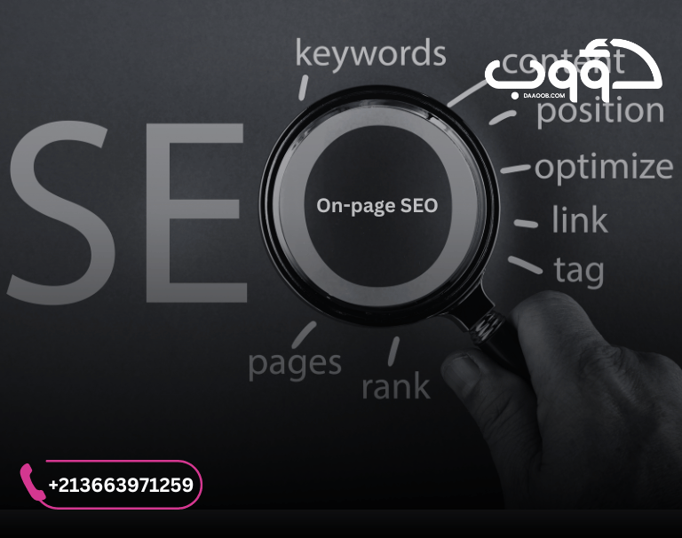 On-page SEO