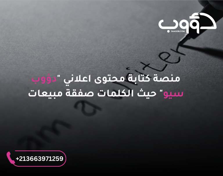 خدمة كتابة محتوى