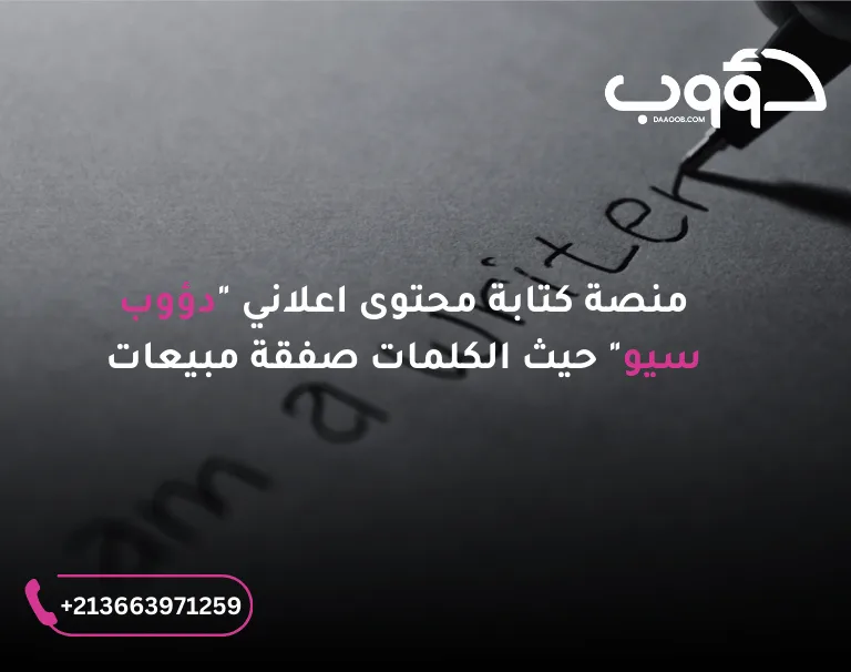 منصة كتابة محتوى