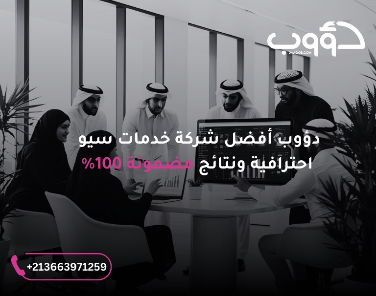 خدمات سيو