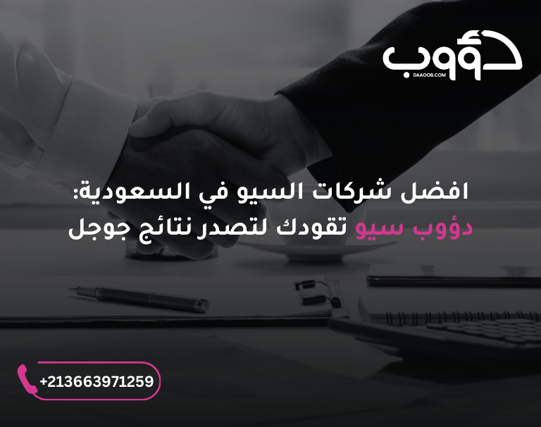 شركة سيو