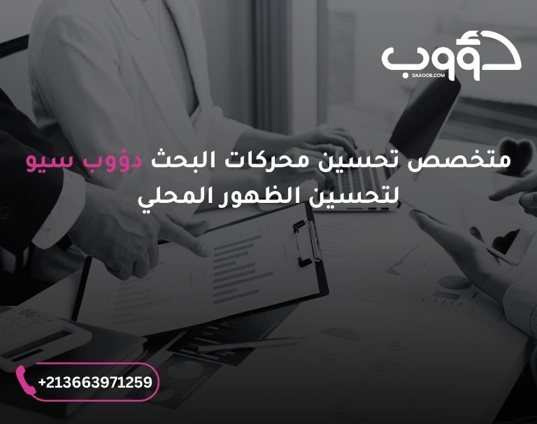 متخصص تحسين محركات: صورة ل 3 أشخاص في اجتماع عمل