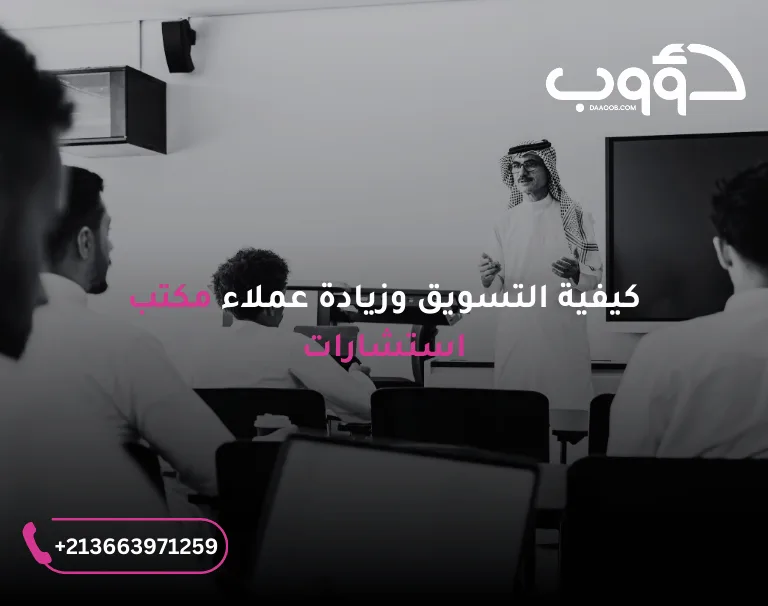 طرق التسويق للخدمات 1