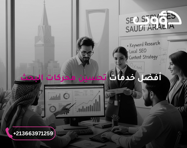 شركة سيو