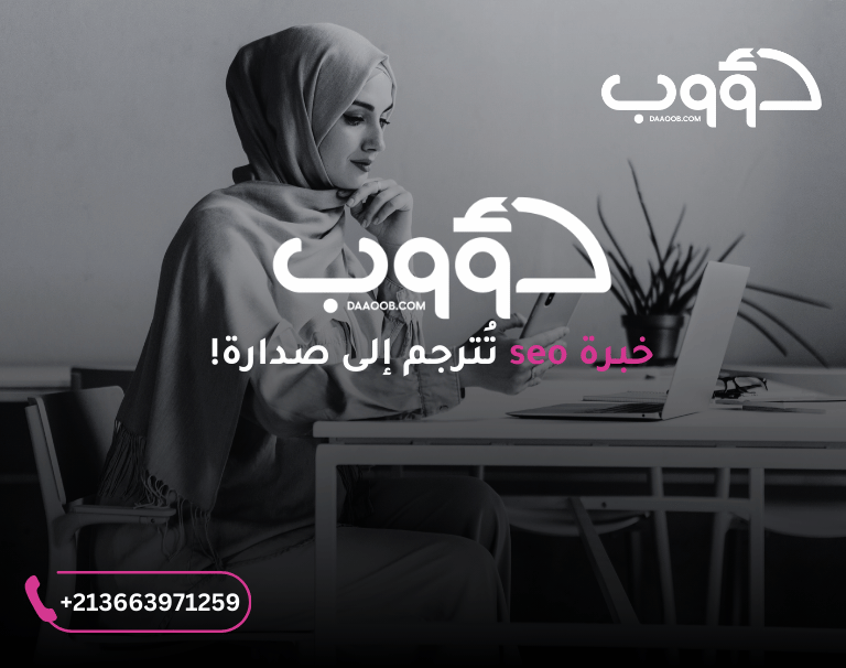 شركة وكالة seo