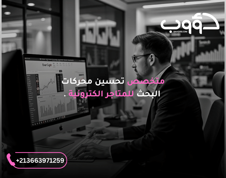 متخصص تحسين محركات البحث