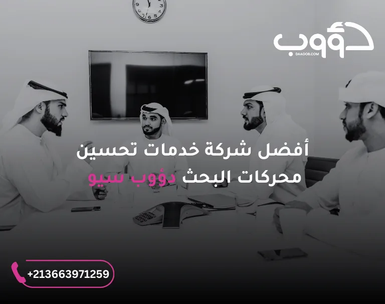 خدمات تحسين محركات البحث من صفحة رقم 10 إلى الصفحة الأولى.