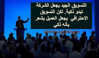 صيغة كتابة اعلان بكلمات تسويقية محفزة على الشراء