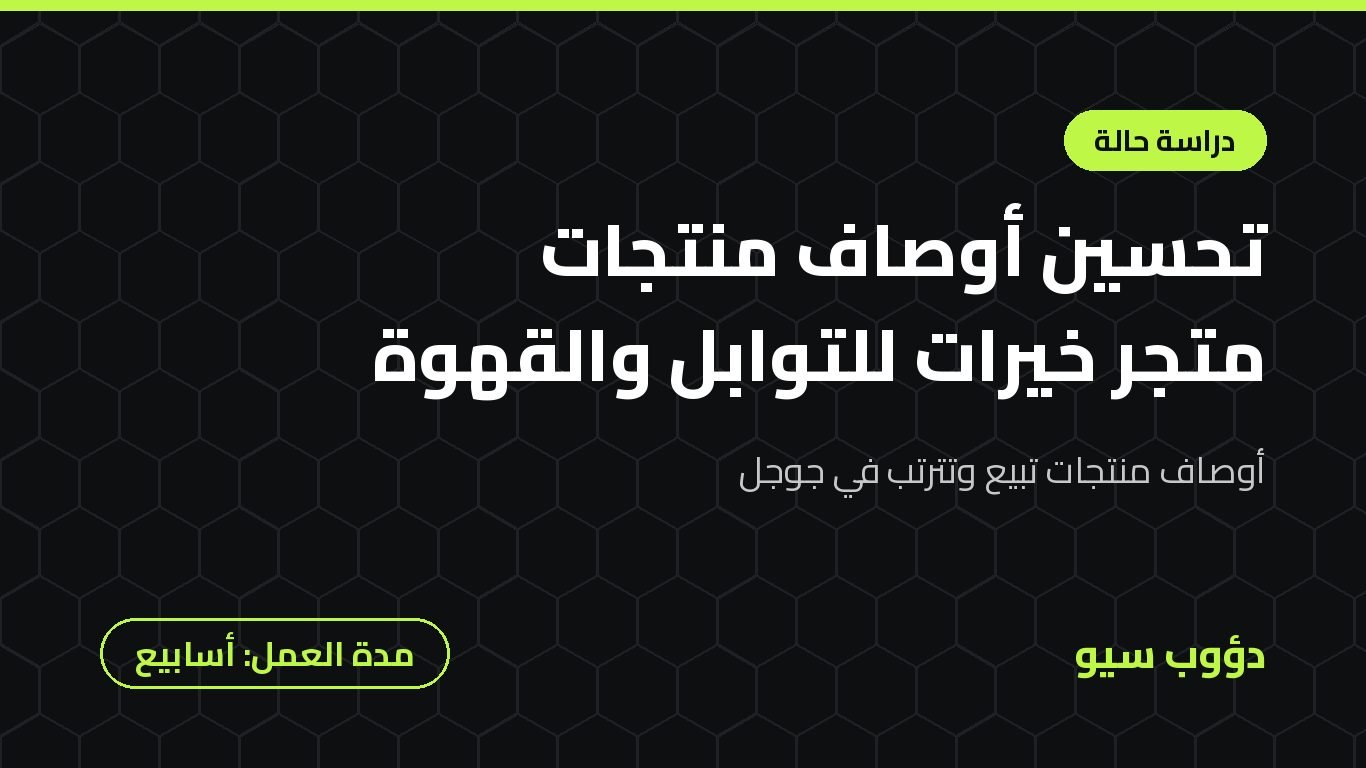 khairat