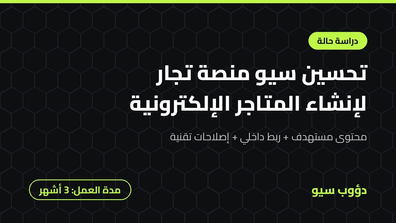 Projects 7 tujjar